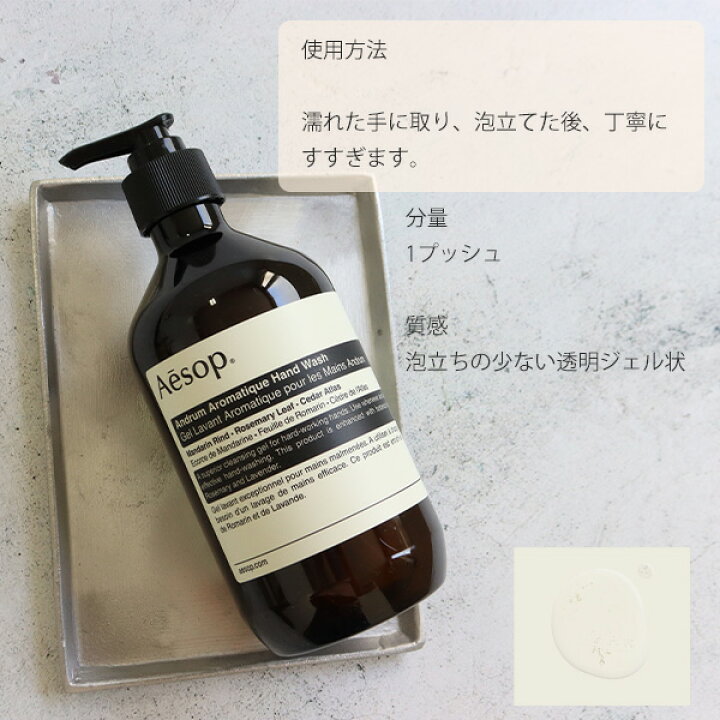 楽天市場】【期間限定！5％値引きSALE】イソップ aesop アンドラム 