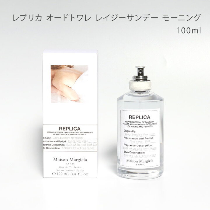 楽天市場】MAISON MARGIELA メゾン マルジェラ 香水 オードトワレ 