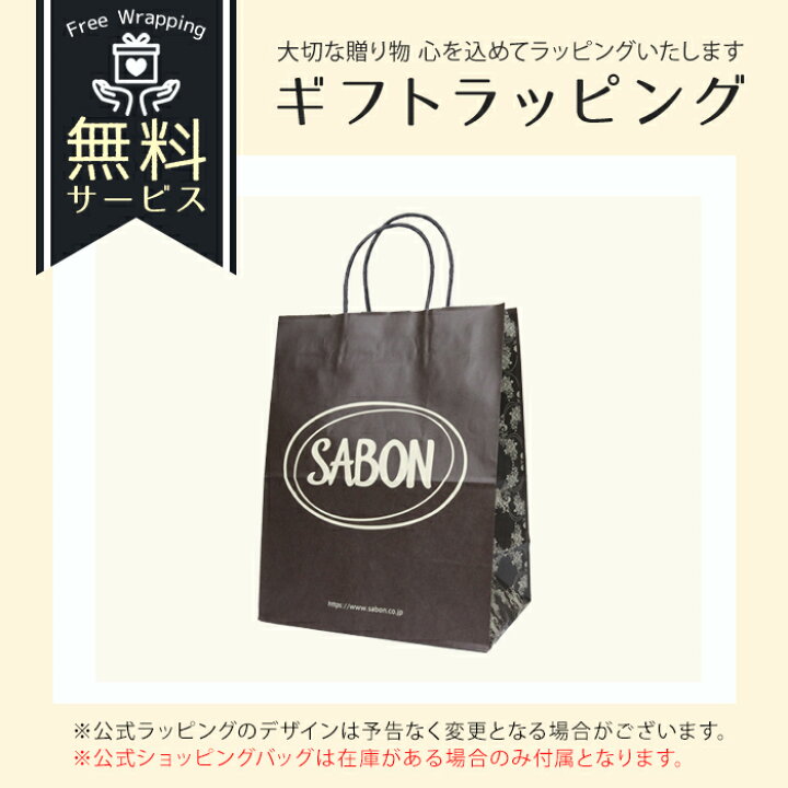 楽天市場】サボン SABON ギフトセット シャワーオイル ジェントルマン  