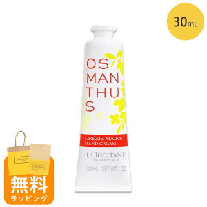 NV^ nhN[ 30ml IX}TX ؍ nhPA Mtg loccitane j  jp a 20 30 40 50 v[g ΂Mtg