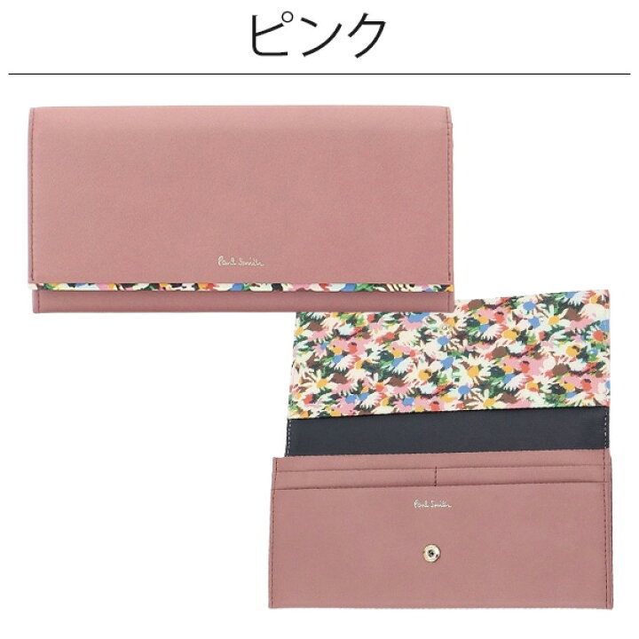楽天市場】ポールスミス 財布 Paul Smith レディース かぶせ長財布 