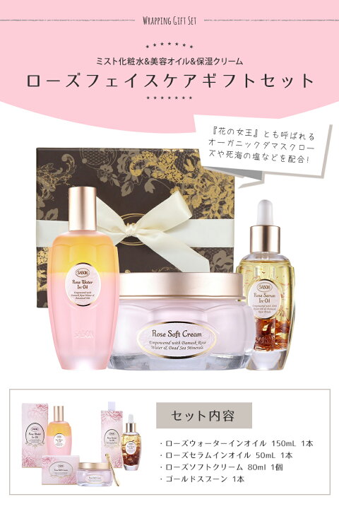 楽天市場】サボン SABON ギフトセット ローズウォーターインオイル 