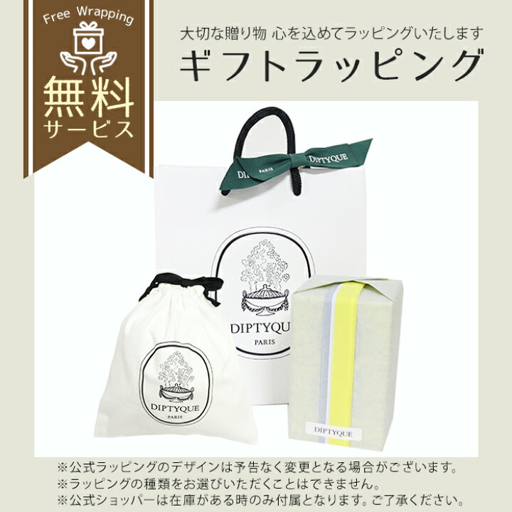 楽天市場】DIPTYQUE ディプティック 香水 ディスカバリーセット 