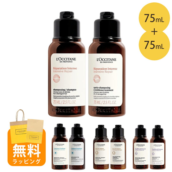 楽天市場】ロクシタン シャンプー コンディショナー お試し トライアル  