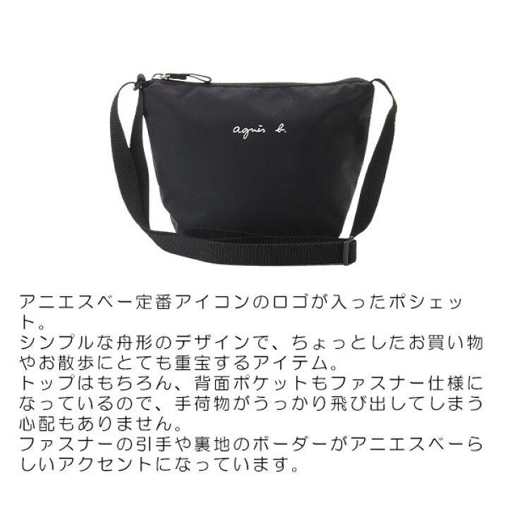 楽天市場】アニエスベー ショルダー バッグ サコッシュ ポシェット  