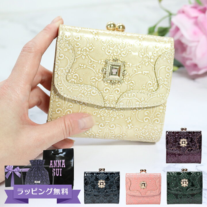 ANNA SUI　　財布