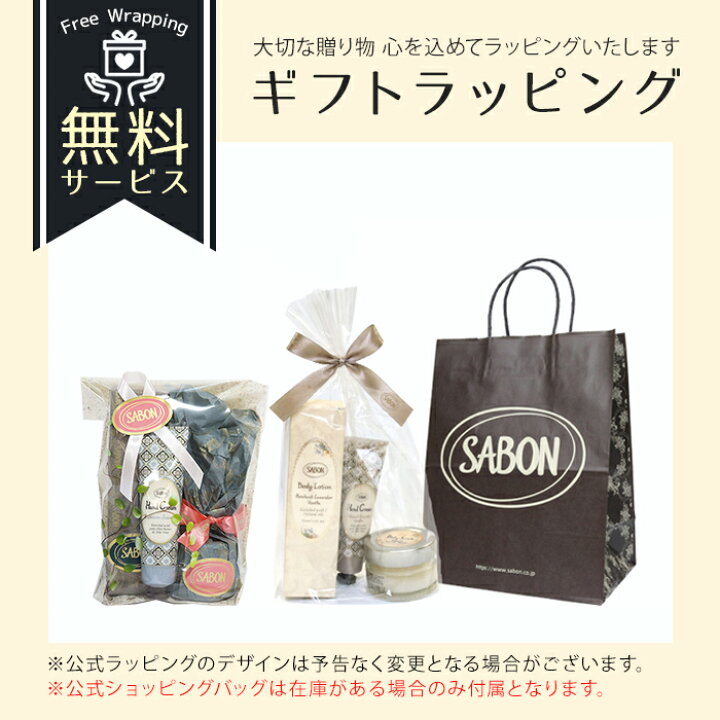 楽天市場】サボン ギフト ギフトセット スクラブ ハンドクリーム  
