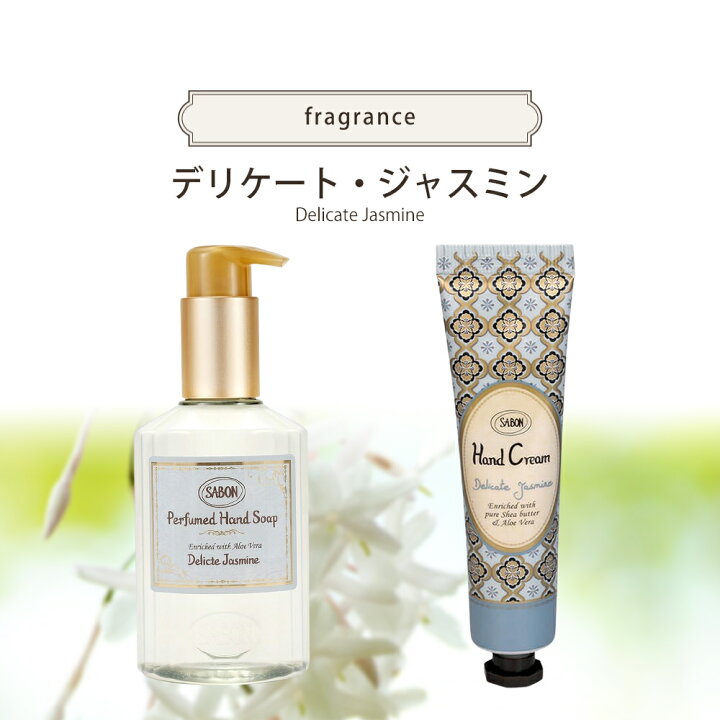 楽天市場】【期間限定！5％値引きSALE】サボン ギフト ハンドクリーム 