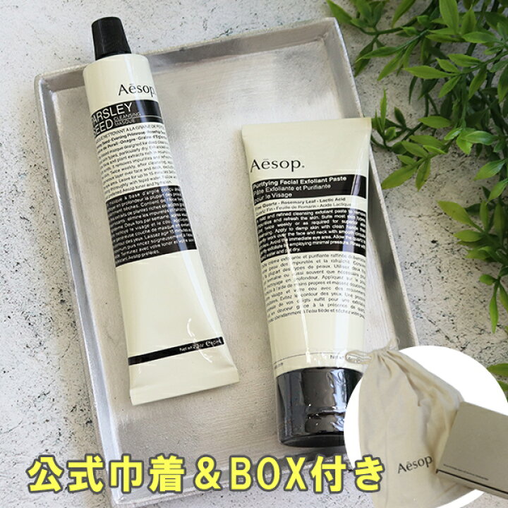 楽天市場】イソップ Aesop ディープクレンジングセット ピュリファイ  