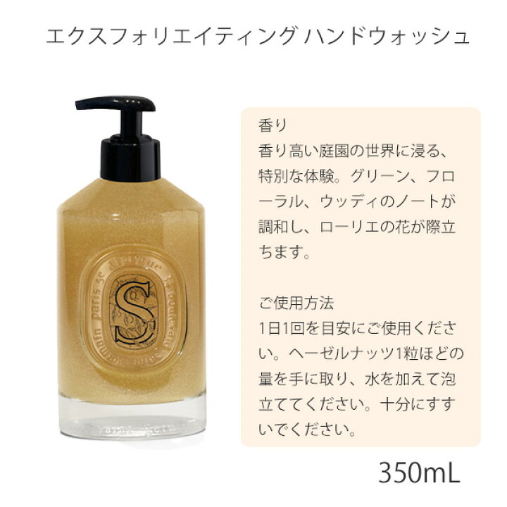楽天市場】DIPTYQUE ディプティック ハンドウォッシュ ハンドソープ 