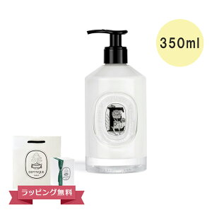 DIPTYQUE fBveBbN \tgnh[V 350ml Mtg ΂Mtg