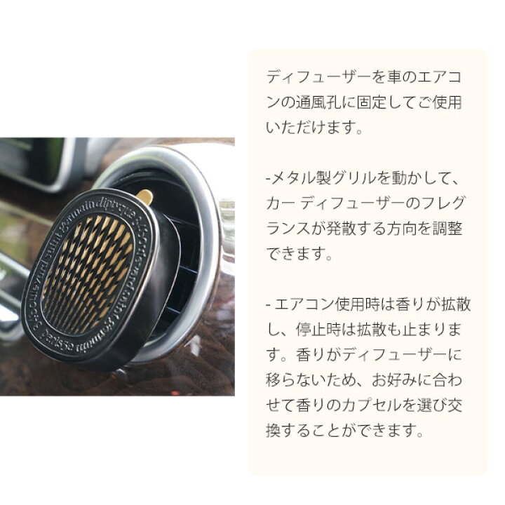 楽天市場】DIPTYQUE ディプティック カーディフューザーセット 