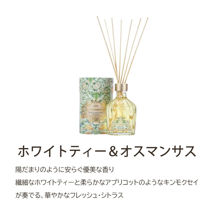 楽天市場】サボン SABON ディフューザー アロマ 245mL 正規品 ブランド 