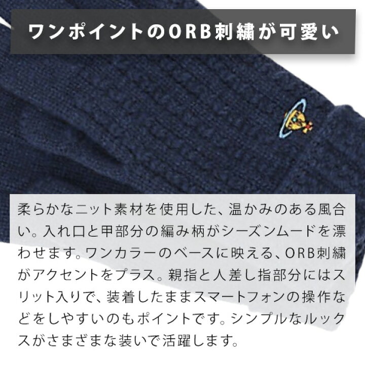 楽天市場】ヴィヴィアンウエストウッド レディース 手袋 ORB刺繍ワン 