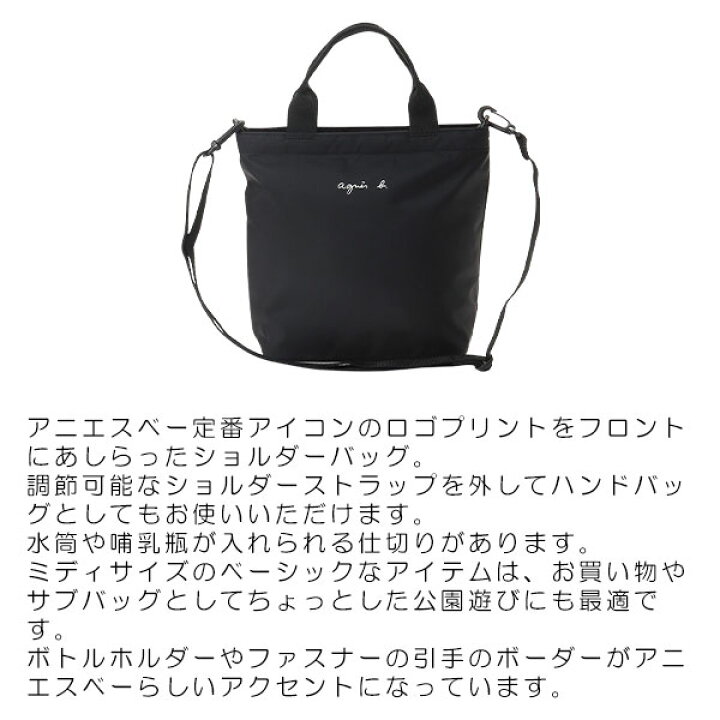 楽天市場】アニエスベー アンファン バッグ トート ロゴハンドバッグ 