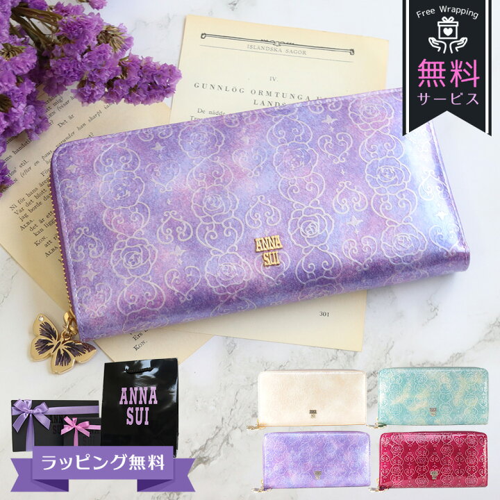 楽天市場】【20％OFF!スーパーSALE限定】アナスイ ANNA SUI 財布 長 