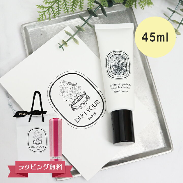 楽天市場】DIPTYQUE ディプティック ハンドクリーム オーローズ 45ml 