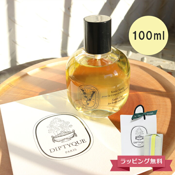 楽天市場】DIPTYQUE ディプティック サテンオイル ヘアオイル ボディ 