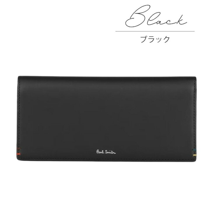 楽天市場】ポールスミス 財布 Paul Smith メンズ かぶせ長財布 ハイ 