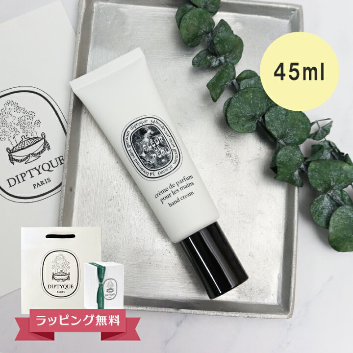 楽天市場】DIPTYQUE ディプティック ハンドクリーム フルールドゥポー 