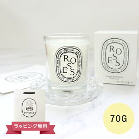 DIPTYQUE ディプティック キャンドル スモール キャンドル ローズ 70G フランス製 DIPTYQEU 母の日