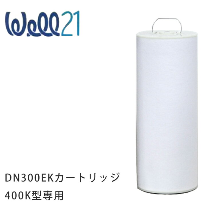 楽天市場】【正規代理店商品】※保証対象外※ 浄水器 DN300EK 