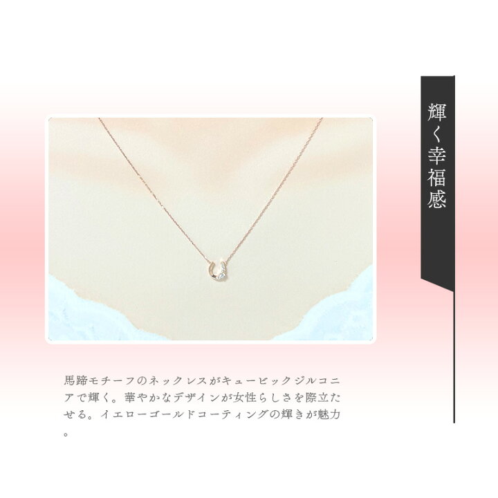 canal4℃ 馬蹄型ピンクゴールドネックレス 4°c ネックレス ピンク 