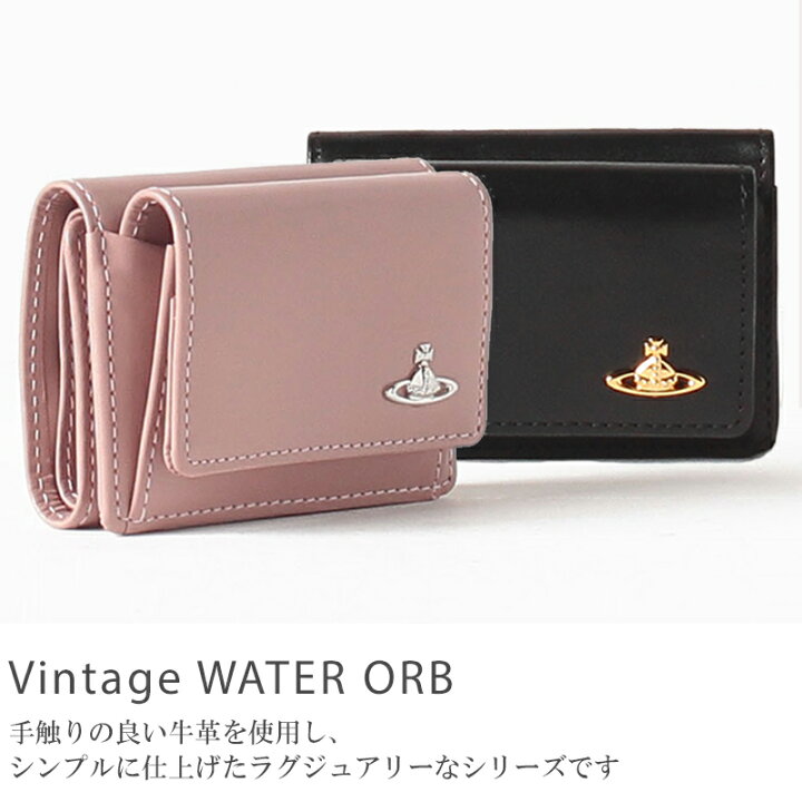 楽天市場】三つ折り財布 ヴィンテージWATERORB Vivienne Westwood  
