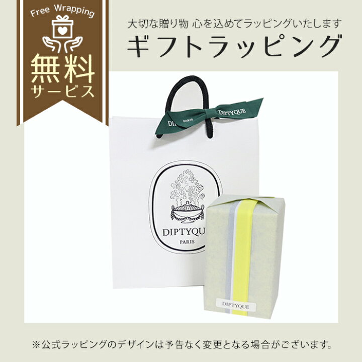 楽天市場】DIPTYQUE ディプティック キャンドル スモール キャンドル 