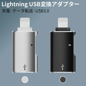 2in1 Lightning USBϊA_v^[ USB3.0 A~ OTG f[^] ϊRlN^ Lightning Type-C }[d LightningUSB-A Type-C A_v^[ [d P[u usb[d