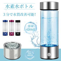 楽天市場】水素水 作る ボトル 氷河の通販