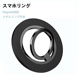 �X�}�z�����O Magsafe�Ή� 360�x��] ���̓}�O�l�b�g �o���J�[�����O �p�x���߉\ �X�}�z�X�^���h�@�\ �������� �����h�~ �����O�z���_�[ iPhone 15 15Pro 15Plus MAX 14/13/12�V���[�Y Android�ɑΉ� �}