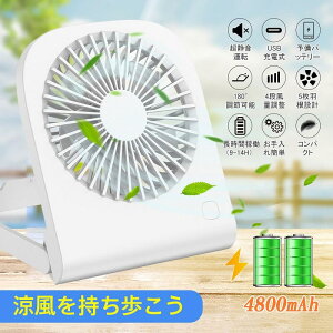 �y���{���������zUSB ����@ �É� 180°�p�x���߉\ 3�i�K���ʎ��ւ� 4800mAh �ő哭������14h �g�ѐ�@ ���^��@ �~�j��@ ���y�� �R���p�N�g �啗�� �M������ �n���f�B�t�@�� �n