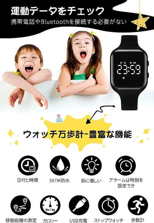 楽天市場】腕時計 充電式 ウォッチ万歩計 レディース メンズ 子供用 
