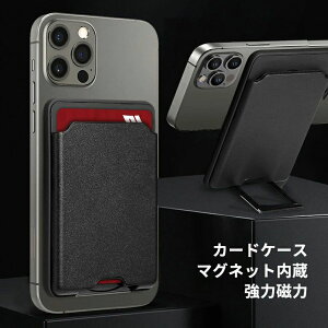 MagSafep EHbg J[hP[X }Olbg ͎ X}zJ[hP[X }OZ[t J[h[ CV[h Mag-Safep X}zJ[hEHbg wʃ|Pbg J[h ICJ[hP