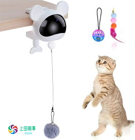 猫おもちゃ 電動 自 猫じゃらし 吊り下げ 一人遊び 動く バッテリー内臓 充電式 猫運動不足解消グッズ ストレス解消 鳥音 羽・もふもふボール・イヌハッカボール 糸アップグレードされ 猫を絡まりにくい 狩猟本能をくすぐる