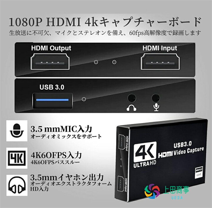 楽天市場】4K HDMI パススルー キャプチャーボード Switch対応 1080P 
