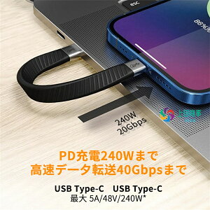 USB-C to USB-C ZP[u 20cm ` f[^]40Gbps PD[d240W USBC - USBC Type-C to Type-C tbgP[u Thunderbolt 3 / 4 Ή (^Cv C-C)