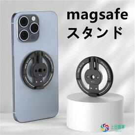 磁気マグネット式 マウント スマホホルダー 三脚 magsafe対応三脚 金属製 三脚 片手操作 超強力磁力 360度回転 コールドシュー付き スマートフォン三脚マウント1/4インチネジ穴 iPhone16/15/14/13/12/Android/三脚/カメラ対応
