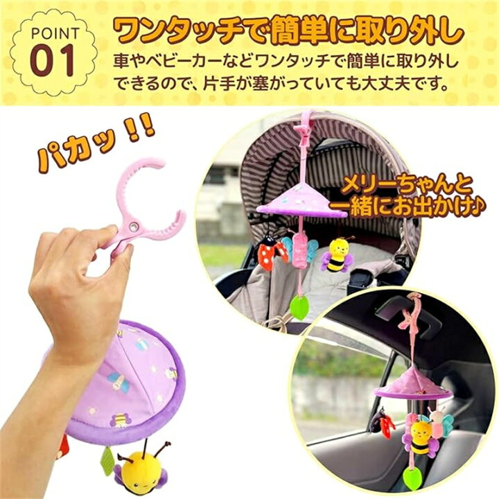 楽天市場】かわいいキャラクターの ベビーカー おもちゃ 