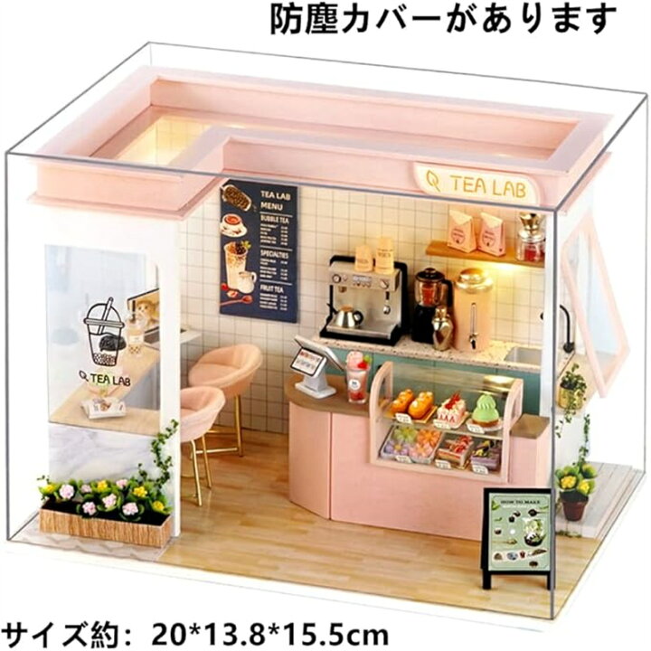 楽天市場】ミニチュア ドールハウスキット サンシャインミルクティー店 