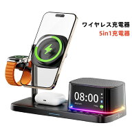 【楽天ランキング1位入賞】ワイヤレス充電器 時計 急速 マグネット 5in1充電器 iPhone17/16/15/14/13に対…