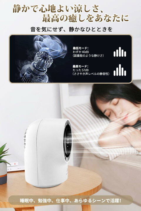 楽天市場】【クーポン利用で50％OFF】Aecooly 卓上扇風機 デスクファン 