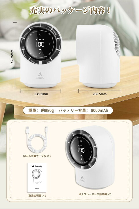 楽天市場】【クーポン利用で50％OFF】Aecooly 卓上扇風機 デスクファン 