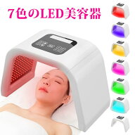 Ledライト フェイススキンケアマシン 7色LED フェイシャル SPA装置 マルチ機能 ボディビューティーマシン…
