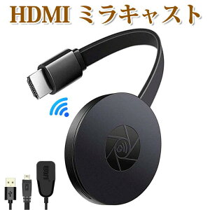 ySS10%OFFzyAbvO[h 4KΉzHDMI~LXg CXfBXvCA_v^[ V[o[ N[LXg hOV[o[ AirPlay/MirascreenΉ HDMI WIFIfBXvC HDT