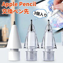 楽天市場】apple pencil 第2世代（タッチペン・スタイラス｜タブレット 