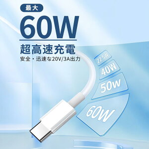 y{z type-c[dP[u 60W USB-C P[u PDΉP[u Galaxy S24 iPhone 16/iPhone 15 MacBook iPad Pro 2018 Xperia XZ1eΉ USB C to USB C ϋv