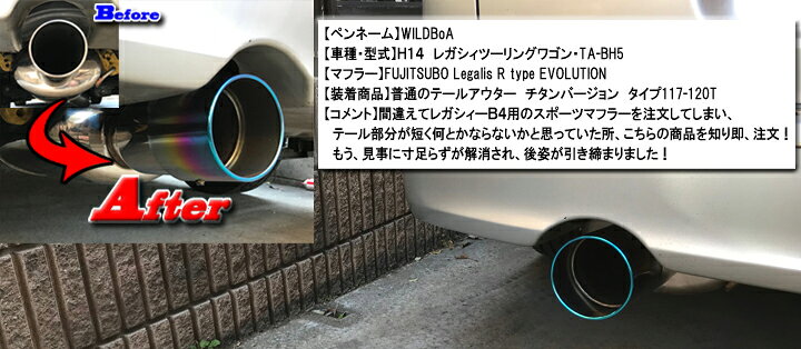 楽天市場】SFC マフラーカッター チタン タイプA-B(T) 日本製【サイズ 