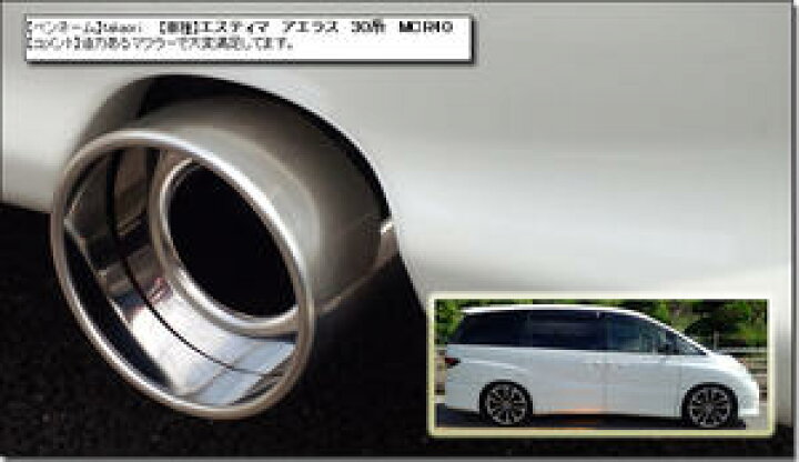 楽天市場】SFC マフラーカッター 日本製【装着車種豊富】大口径 